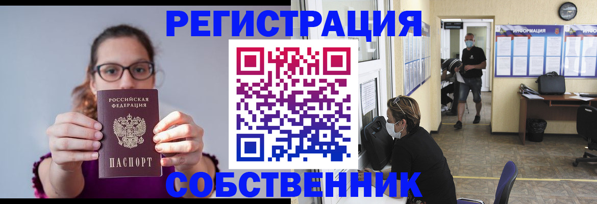 прописка гарантия в Башкортостане