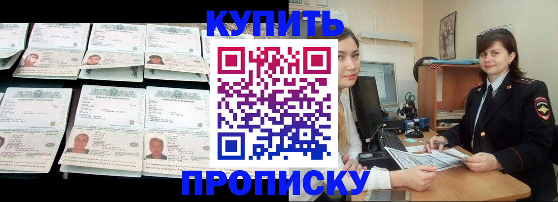 временная регистрация госуслуги в Башкортостане