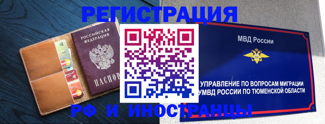прописка от собственника в Башкортостане